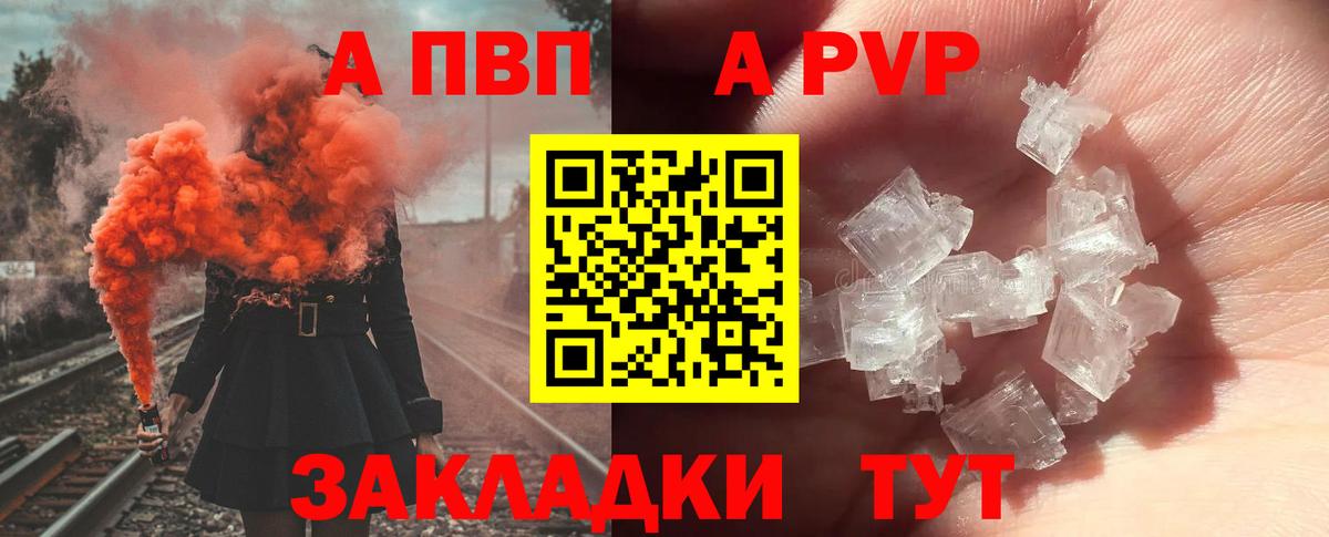 Alpha PVP СК КРИС Артём