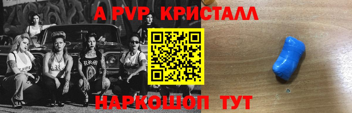 Alpha-PVP VHQ  Вход с VPN  Alpha PVP СК КРИС  APVP VHQ  Артём 