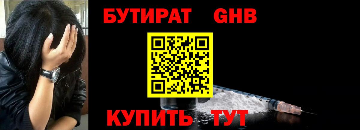 Бутират буратино  Вход с VPN  Артём 