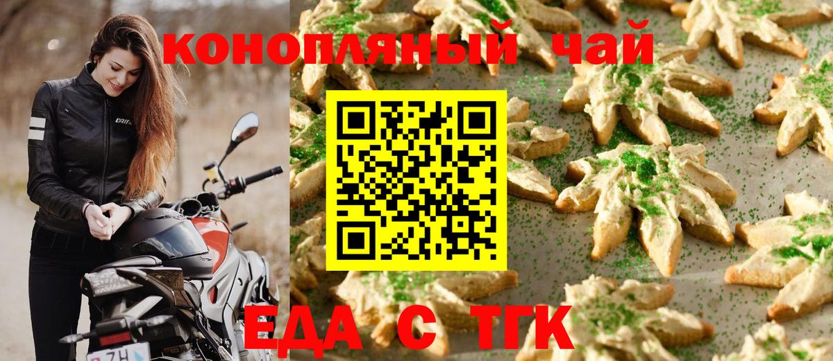 Canna-Cookies марихуана  Артём 