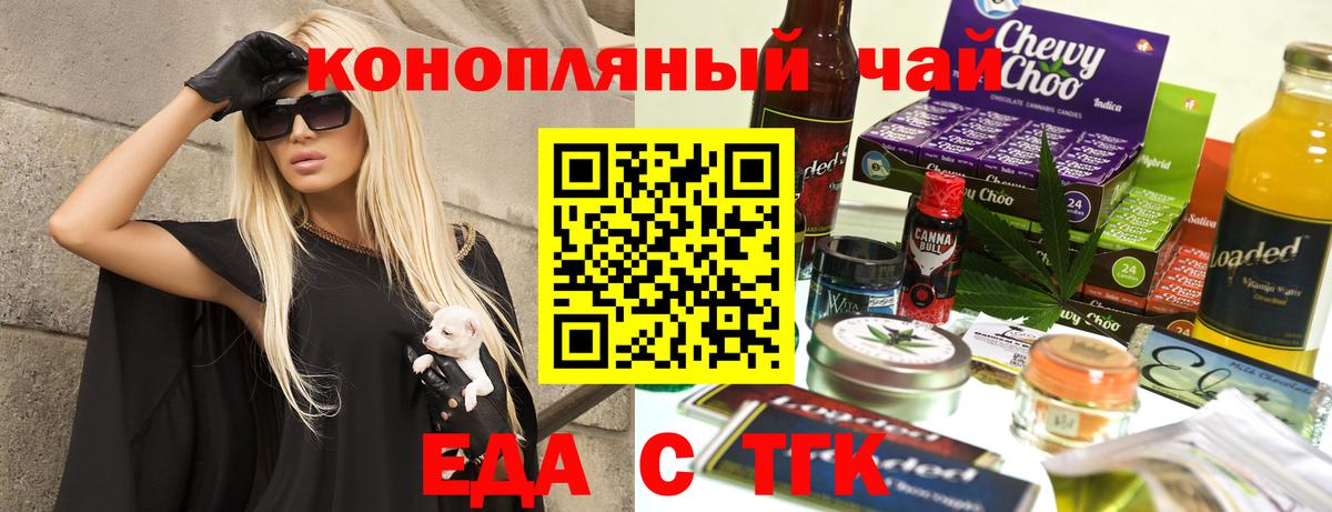 Еда ТГК конопля Артём