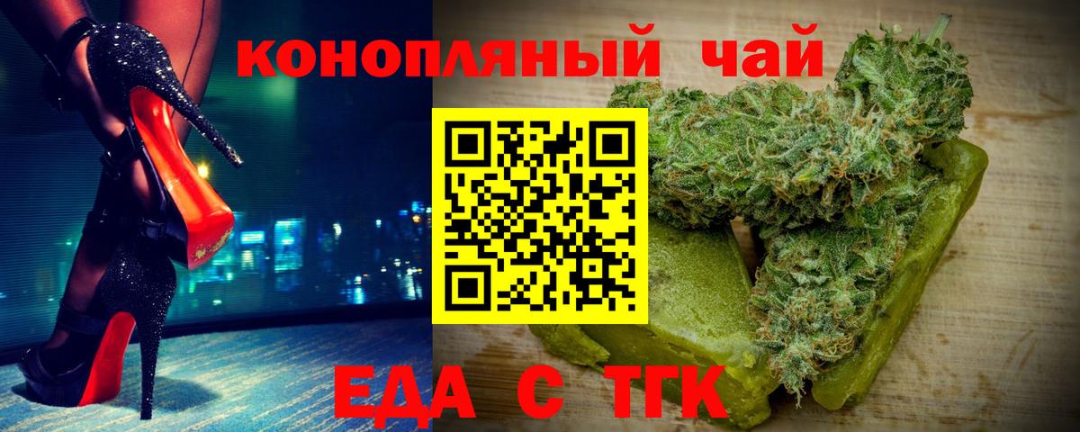 Артём  Еда ТГК конопля  Вход с VPN 