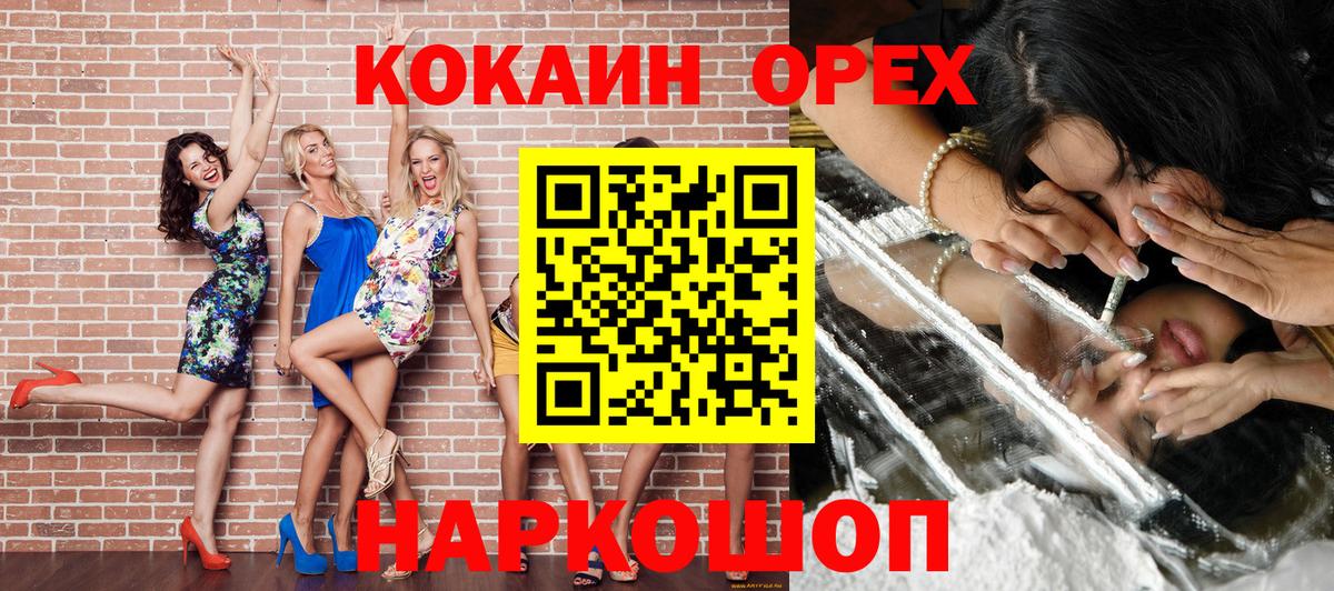 Мефедрон   ТГК  NBOMe  Вход с VPN  Где купить  ГАШИШ  Артём  МАРИХУАНА  КОКАИН 
