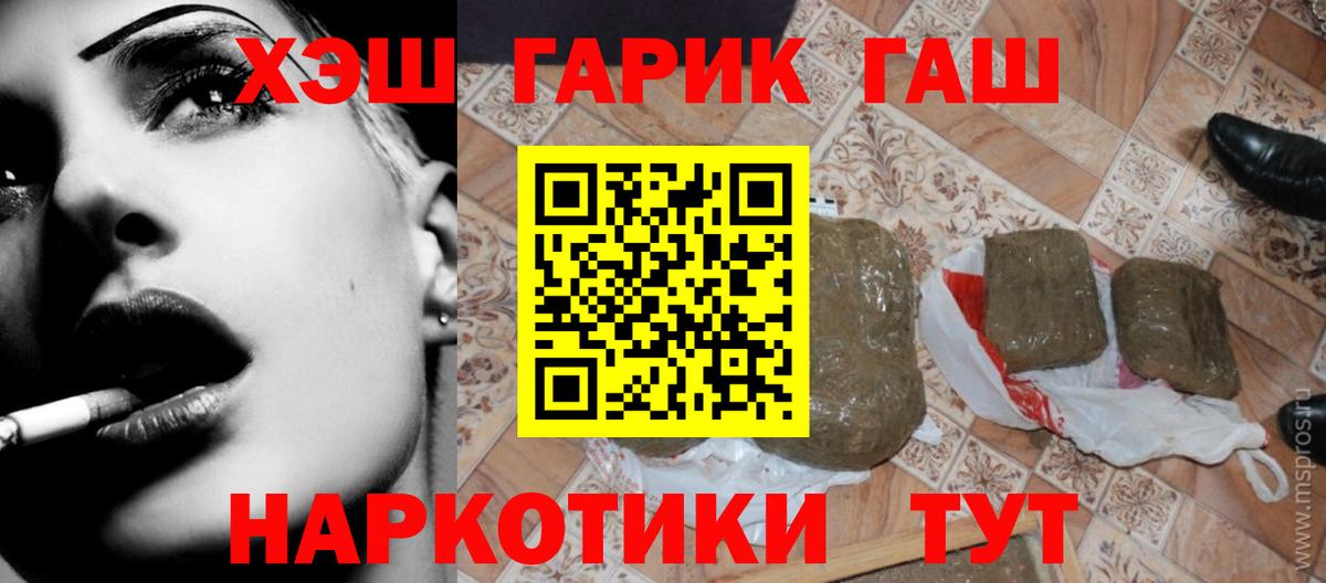 Гашиш Cannabis  продажа наркотиков  Артём  ГАШ убойный 