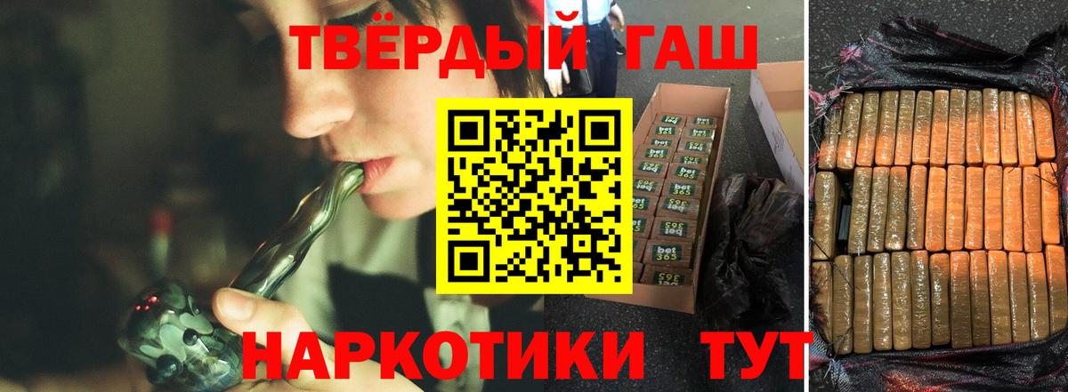 ГАШ 40% ТГК Артём
