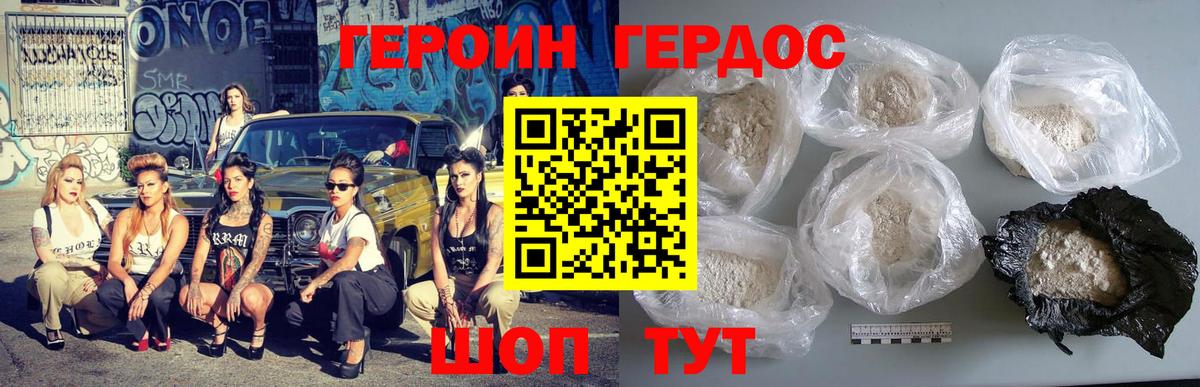 Артём  Героин VHQ  Вход с VPN 