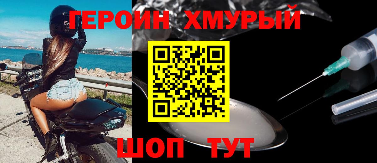 Героин  Артём  ГЕРОИН герыч 
