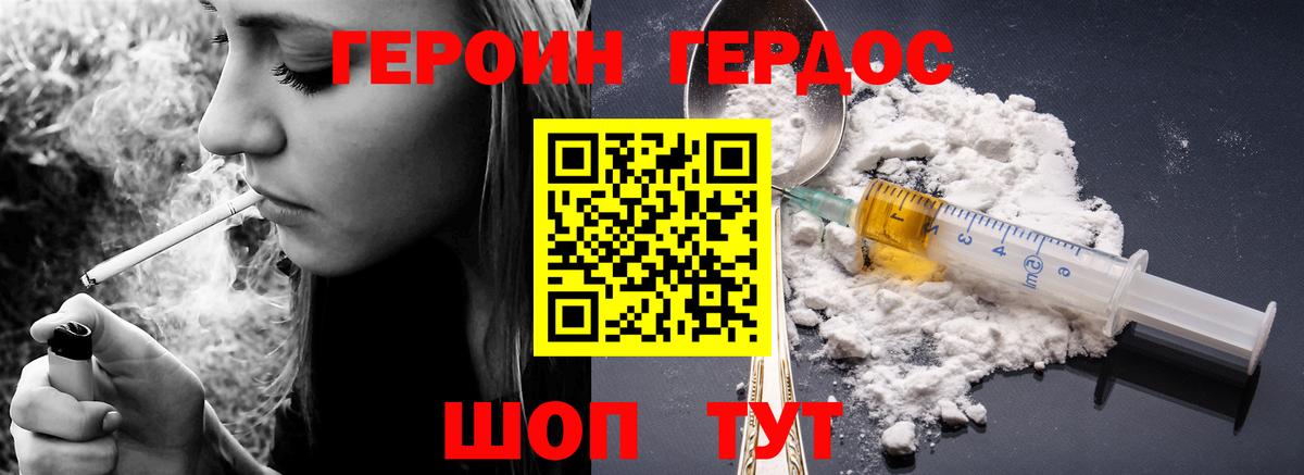 Героин гречка Артём