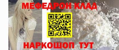 меф VHQ Абакан