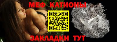 меф VHQ Абакан