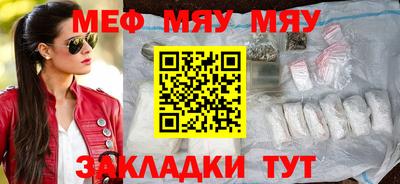 меф VHQ Абакан