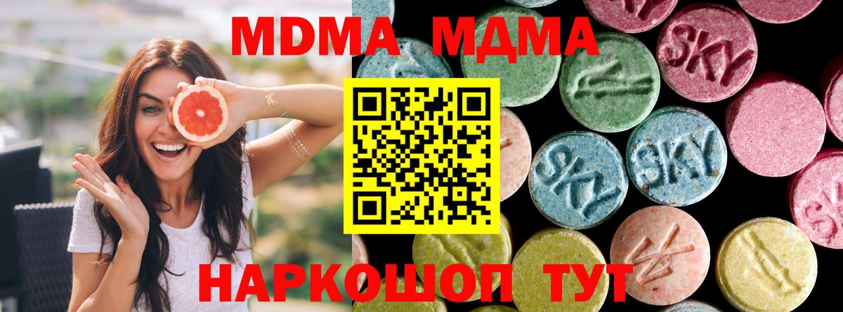MDMA  MDMA кристаллы  Артём  Вход с VPN  MDMA кристаллы 