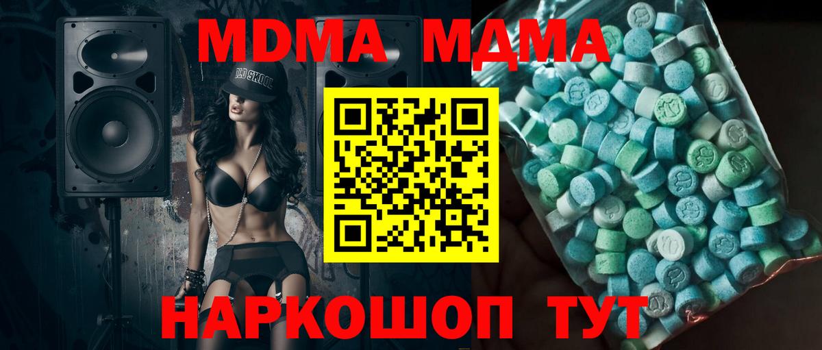 MDMA молли Артём