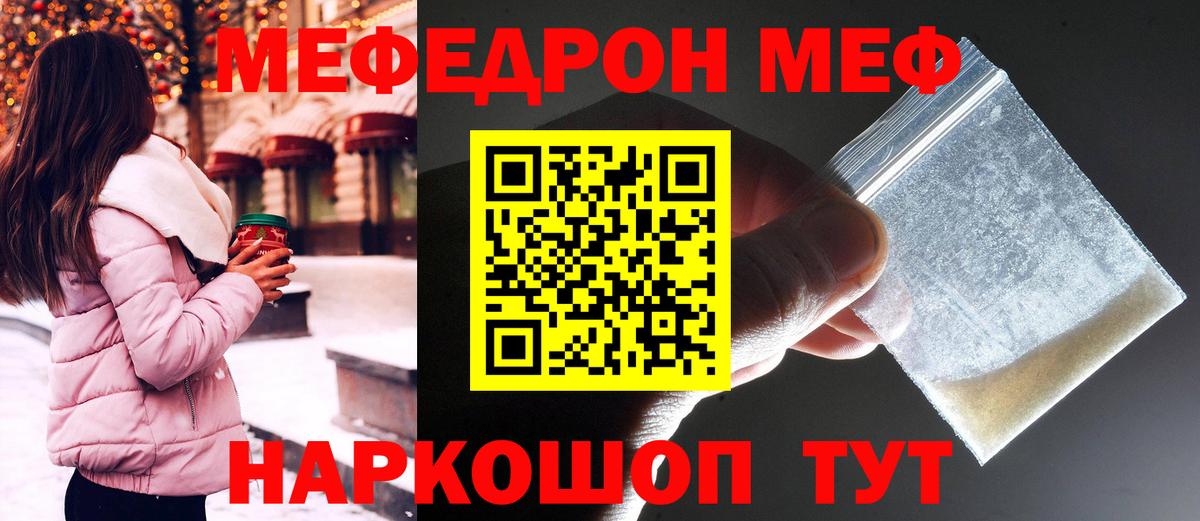 Артём  Мефедрон  Вход с VPN  МЕФ mephedrone 