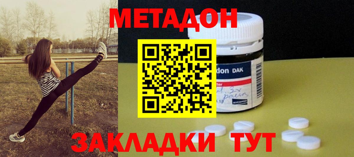 Артём  Метадон methadone  Вход с VPN 