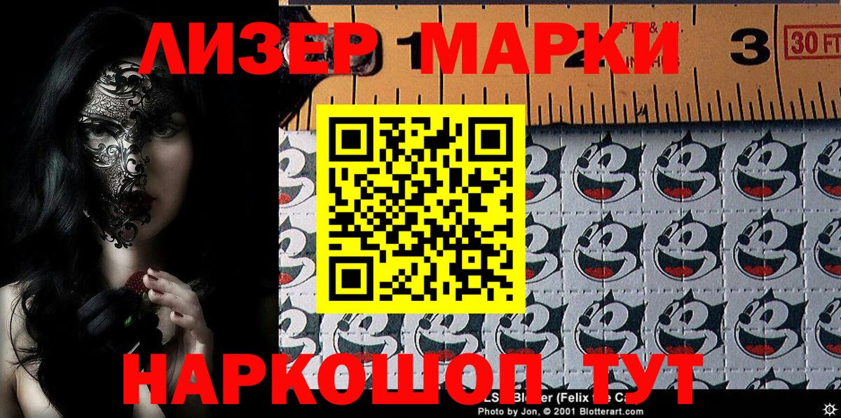 Марки 25I-NBOMe  Марки NBOMe 1,5мг  Марки NBOMe 1,5мг  Вход с VPN  Артём 