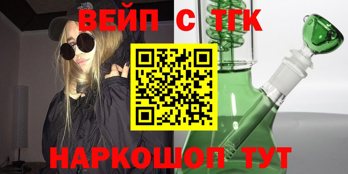 ТГК вейп  Артём  ТГК Wax 