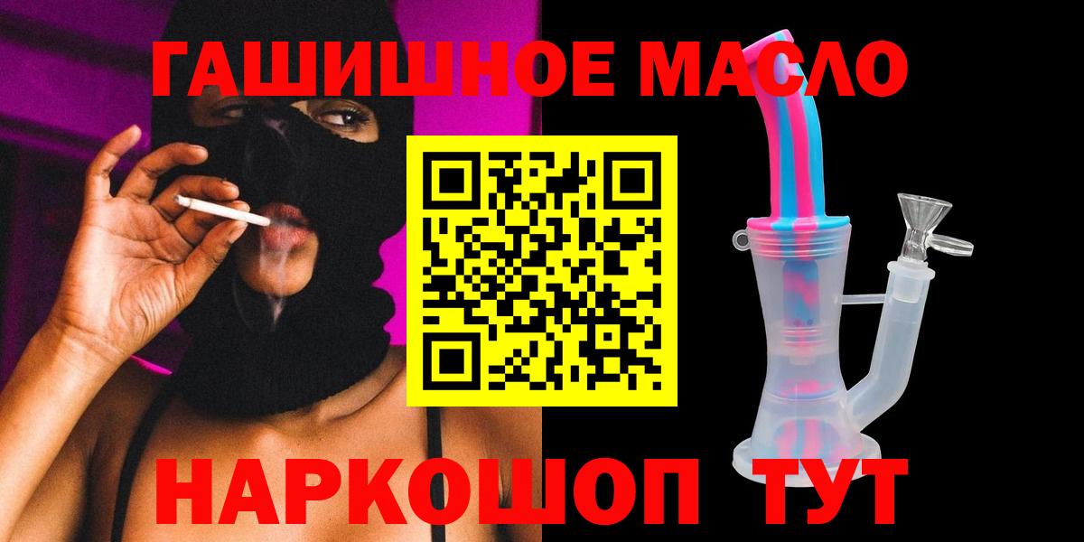 Артём  ТГК вейп с тгк  Дистиллят ТГК THC oil  купить   Вход с VPN 