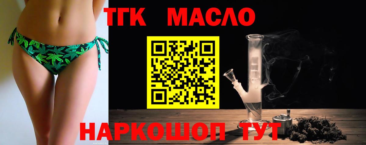 ТГК вейп с тгк Артём